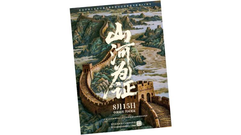 5 أفلام صينية توثق جرائم الجيش اليابانى خلال الحرب العالمية الثانية