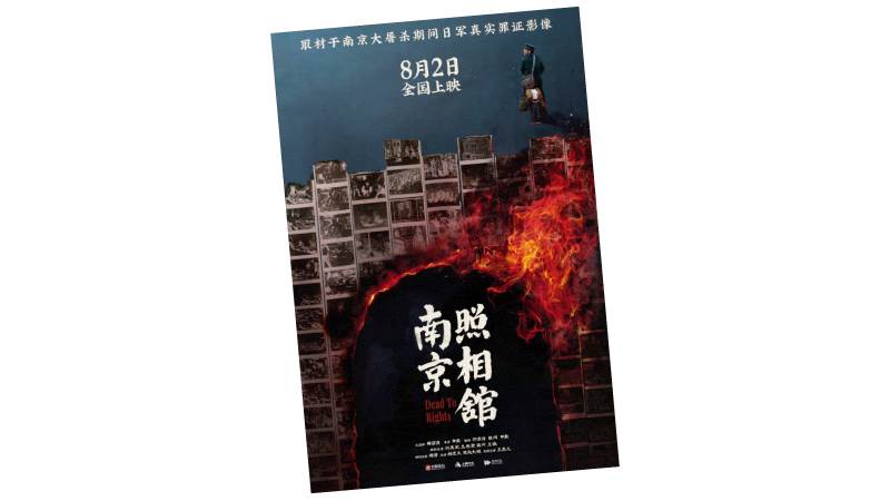 فيلم Dead To Rights حقق إيرادات نحو 2.3 مليار يوان وشاهده 60 مليون شخص