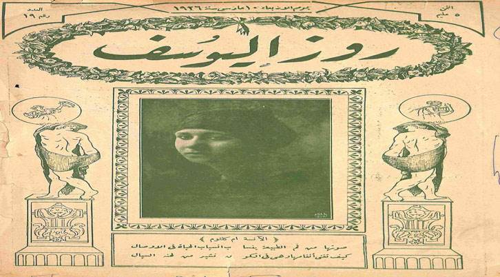 أغلفة المجلة عام 1962 تشهد على الحفاوة البالغة فتحت صورتها كتبوا: «صوتها من فم الطبيعة ينساب انسياب الحياة فى الأوصال»