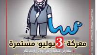 العدد (5116) 4 - 7 - 2026