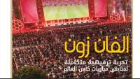غلاف روزا 2