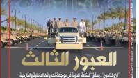 العدد (5117) 12 - 7 - 2026