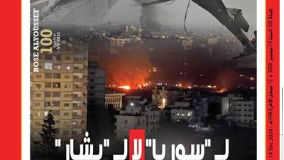 العدد (5035) 14 - 12 - 2024