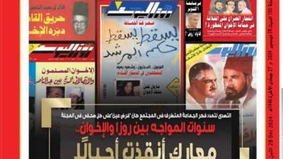 العدد (5037) 28 - 12 - 2024