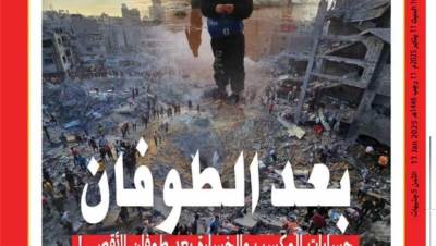 العدد (5039) 11 - 1 - 2025