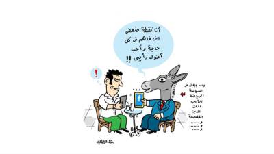 كاريكاتير أحمد دياب