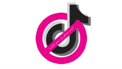 مطالبة أزهرية بحظر «تيك توك».. وفتوى بـ«تحريمه»