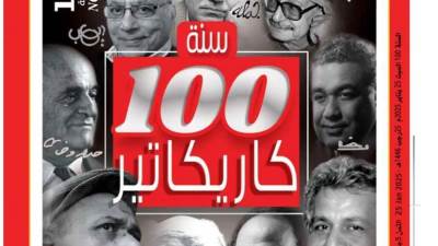 العدد (5041) 25 - 1 - 2025