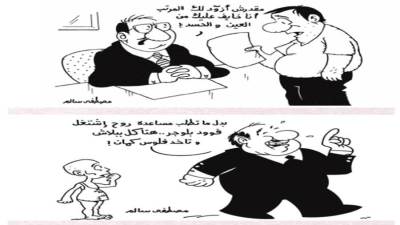 كاريكاتير 