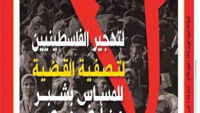 العدد (5042) 1 - 2 - 2025