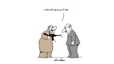 الزعل مرفوع