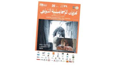 بعد مرور ربع قرن على انطلاقه: مهرجان الإسماعيلية السينمائى يجدد شبابه فى الدورة 26 