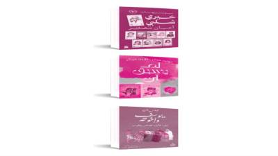 كتب أعيت جيوب من يشتريها: قائمة «الأغلى سعرًا»!