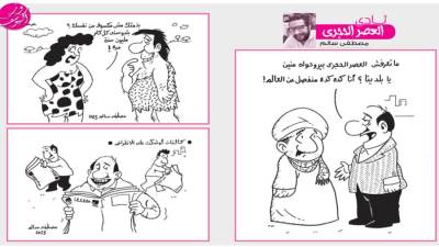 نادى العصر الحجرى