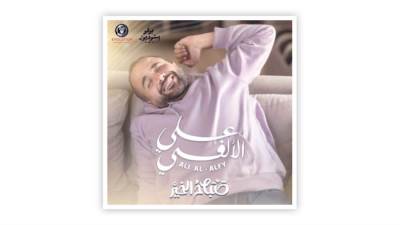 صباح الخير لـ«على الألفى»..  أول ألبوم كامل مصنوع بثقافة الـreels