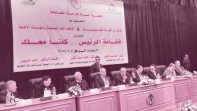 دعمًا للحق الفلسطينى منظمات المجتمع المدنى تدعم موقف مصر الرافض لتهجير الفلسطينيين