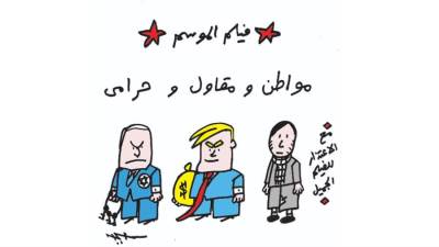 كاريكاتير عمرو سليم
