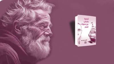 أنقذوا ما تبقّى من العمر "الحلقة الثانية"