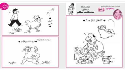 فى حب نجم الكاريكاتير الكبير رمسيس