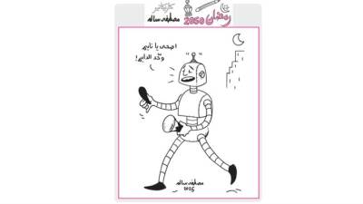 كاريكاتير مصطفي سالم