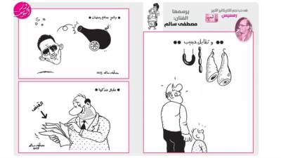 فى حب نجم الكاريكاتير الكبير رمسيس