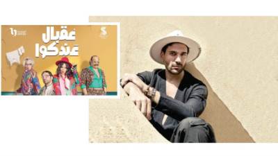 فى عودة جديدة للكوميديا هذا العام من خلال (عقبال عندكوا) حسن الرداد: أرفض الوقوع فى فخ التصنيف