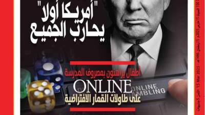 العدد (5048) 15 - 3 - 2025