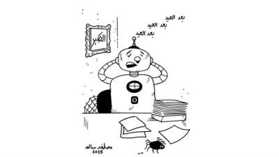 كاريكاتير مصطفى سالم