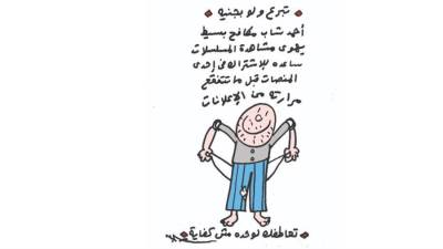 كاريكاتير عمرو سليم