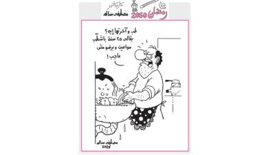 كاريكاتير مصطفى سالم