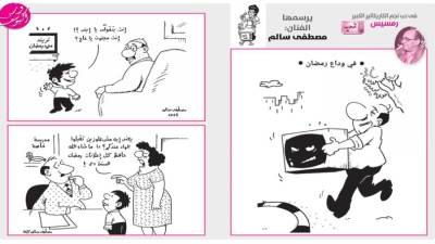 فى حب نجم الكاريكاتير الكبير رمسيس