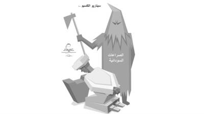 فاصل إعلامى.. سيناريو التقسيم...