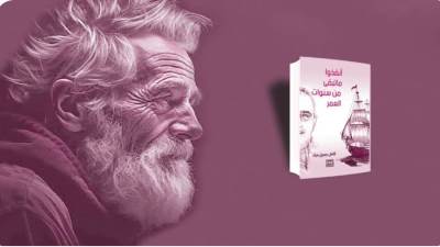 أنقذوا ما تبقّى من العمر "الحلقة الرابعة"