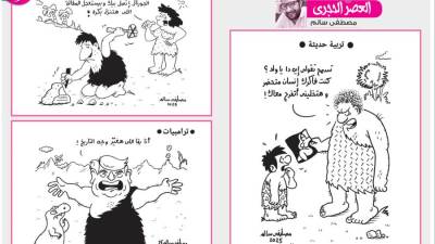 نادى العصر الحجرى