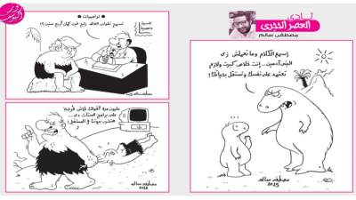 نادى العصر الحجرى