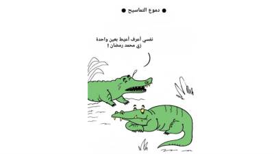 الزعل مرفوع