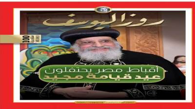 أقباط مصر يحتفلون عيد قيامة مجيد