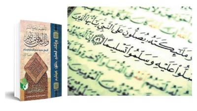 النسوية الإسلامية النبى محمد.. وأول من صدقته: السيدة خديجة.. ثبات فى المواقف!" 122"