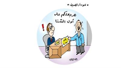 كاريكاتير أحمد دياب