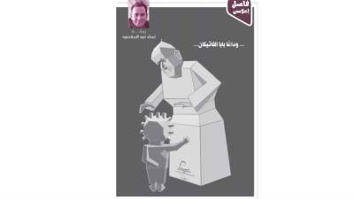 فاصل إعلامى