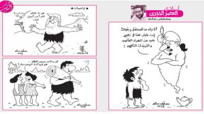 نادى العصر الحجرى