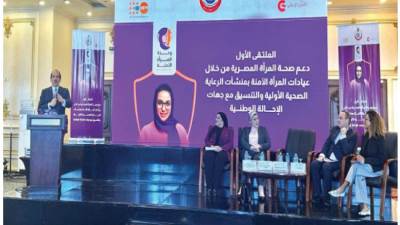 لتعزيز حقوق المرأة ودعمها صحيًا ونفسيًا واجتماعيًا «الصحة» تطلق الملتقى الأول لدعم صحة السيدات بعيادات المرأة الآمنة