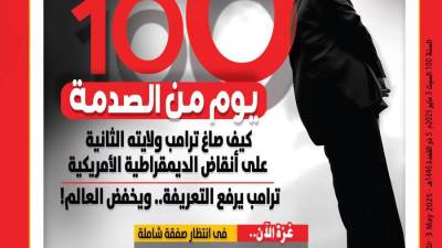 العدد (5055) 3 - 5 - 2025