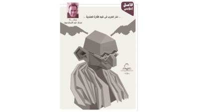 فاصل إعلامى