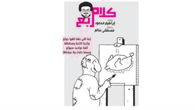 كلام مربع