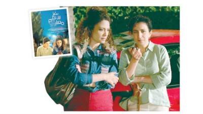 مغامرة الشقيقتين فى الفيلم تستمر  24 ساعة عبر مدينة رام الله (شكرًا لأنك تحلم معنا).. يخوض الصراع الاجتماعى للمرأة من بوابة فلسطين