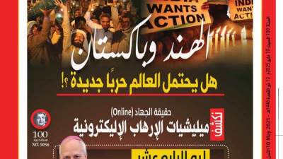 العدد (5056) 10 - 5 - 2025