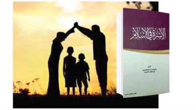 النسوية الإسلامية (وَجَعَلْنَاكُمْ شُعُوباً وَقَبَائِلَ لِتَعَارَفُوا): مكانة الأسرة.. فى الإسلام والمجتمع! "125"