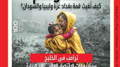 العدد (5057) 17 - 5 - 2025