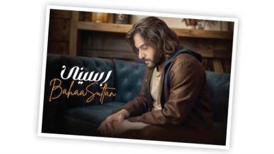 (رسينى)... حين غنـّى «بهاء سلطان» ولم يجد المرفأ